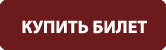 online-ticket1.png